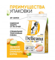 Сухой Корм Delicana (Деликана) Для Собак Средних Пород Курица и Овощи 2кг 91989
