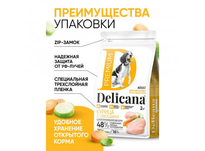 Сухой Корм Delicana (Деликана) Для Собак Средних Пород Курица и Овощи 2кг 91989 