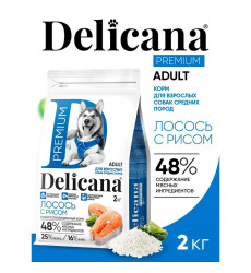 Сухой Корм Delicana (Деликана) Для Собак Средних Пород Лосось и Рис 2кг 92013