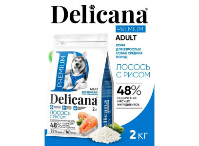 Сухой Корм Delicana (Деликана) Для Собак Средних Пород Лосось и Рис 2кг 92013 