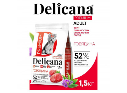 Сухой Корм Delicana  (Деликана) Для Собак Мелких Пород Говядина 1,5кг 91955 
