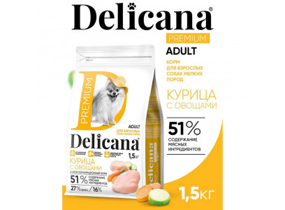 Сухой Корм Delicana (Деликана) Для Собак Мелких Пород Курица Овощи 1,5кг 91934 