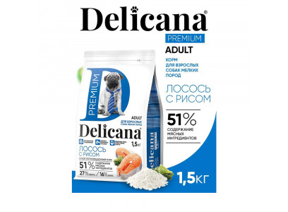 Сухой Корм Delicana (Деликана) Для Собак Мелких Пород Лосось и Рис 1,5кг 91863 