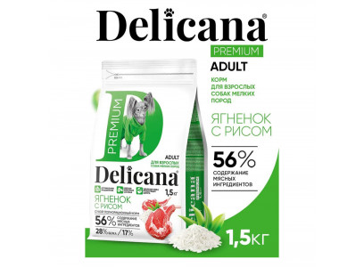Сухой Корм Delicana (Деликана) Для Собак Мелких Пород Ягненок и Рис 1,5кг 91917 