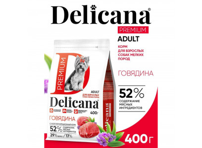 Сухой Корм Delicana (Деликана) Для Собак Мелких Пород Говядина 400г 92638 