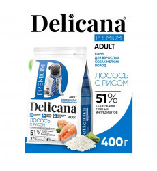 Сухой Корм Delicana (Деликана) Для Собак Мелких Пород Лосось и Рис 400г 92621