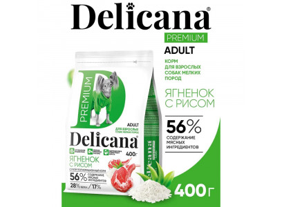 Сухой Корм Delicana (Деликана) Для Собак Мелких Пород Ягненок и Рис 400г 92676 