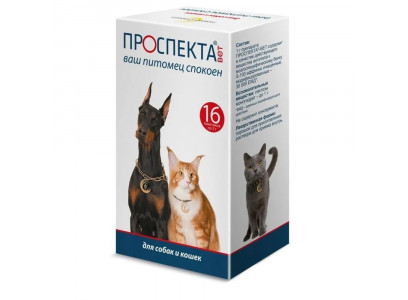 Проспекта Против Стресса и Тревоги Ветеринарный Порошок Для Собак и Кошек Упаковка 16