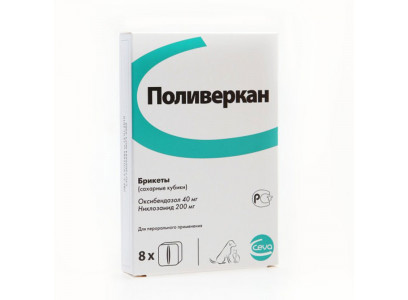 Поливеркан Антигельминтик Упаковка 8 Кубиков