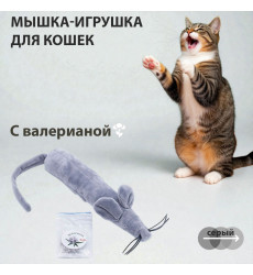 Игрушка Gosi (Госи) Крыса Тамара с Валерианой 7889