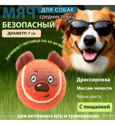 Игрушка Triol (Триол) Мяч Медвежонок 65/70мм Союзмультфильм 12141305