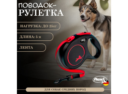 Рулетка Flexi (Флекси) Для Собак Средних Пород New Classic M 5м До 25кг Ремень Черно-Красный 42204f 