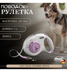 Рулетка Flexi (Флекси) Select Для Собак Средних Пород 7м До 25кг Ремень Лиловый 80108f