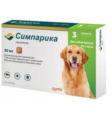 Симпарика Препарат Против Блох и Клещей Упаковка 3 Таблетки Для Собак 80мг 20,1-40кг
