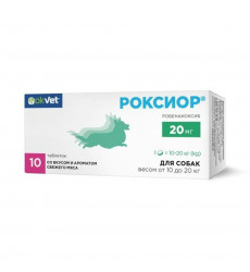 Роксиор Противовоспалительный Препарат Для Собак 20мг Упаковка 10таблеток Ав2116