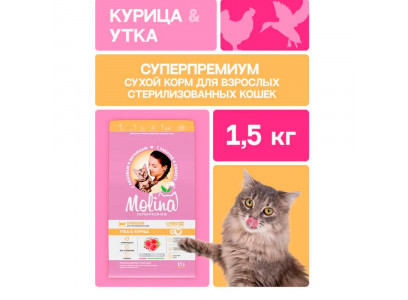Сухой Корм Molina (Молина) Cat Sterilized Для Стерилизованных Кошек Утка и Курица 1,5кг 1060789 
