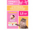 Сухой Корм Molina (Молина) Cat Sterilized Для Стерилизованных Кошек Утка и Курица 1,5кг 1060789 