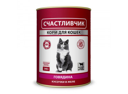 Консервы Счастливчик Для Кошек Говядина Кусочки В Желе 340г 6988