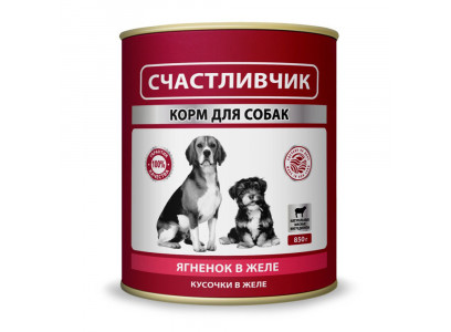 Консервы Счастливчик Для Собак Ягненок Кусочки в Желе 850г 6933