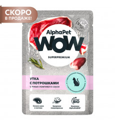 Влажный Корм Alphapet (Альфапет) Wow Superpremium Для Кошек с Чувствительным Пищеварением Утка и Потрошки в Соусе 85г 55186