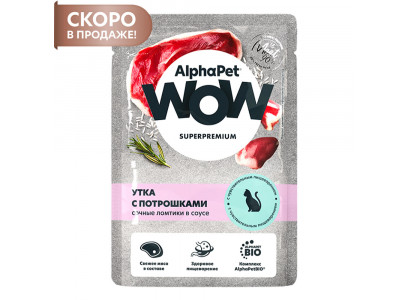 Влажный Корм Alphapet (Альфапет) Wow Superpremium Для Кошек с Чувствительным Пищеварением Утка и Потрошки в Соусе 85г 55186 