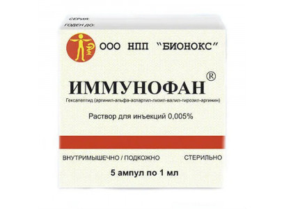 Иммунофан Раствор Для Инъекций Упаковка 5 Ампул
