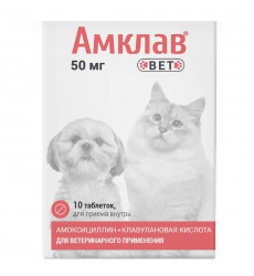 Амклав Вет Антибактериальный Препарат Для Кошек и Собак 50мг 10 Таблеток 