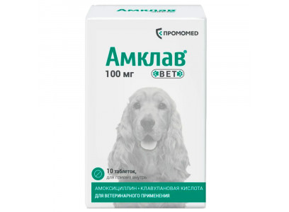 Амклав Вет Антибактериальный Препарат Для Кошек и Собак 100мг 10 Таблеток  