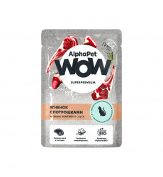 Влажный Корм Alphapet (Альфапет) Wow Superpremium Для Кошек Соус Чувствительное Пищеварение Ягненок иПотрошки 85г 55216
