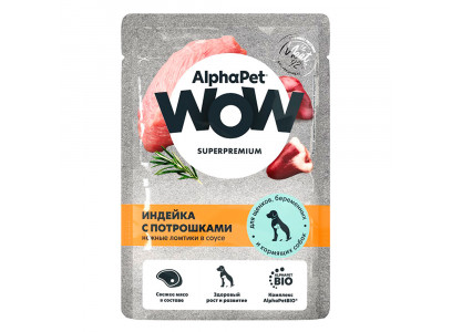 Влажный Корм Alphapet (Альфапет) Wow Superpremium Для Щенков, Беременных и Кормящих Собак Индейка Потрошки в Соусе  85г 55353 