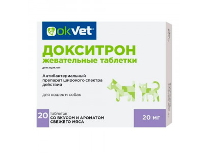 Докситрон Антибактериальный Препарат Для Собак и Кошек 20мг 20 Жевательных Таблеток Ab1797 Рецепт(Чв) 