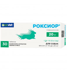 Роксиор для Собак 20мг Упак 30 Таблеток Ав1893(Чв)