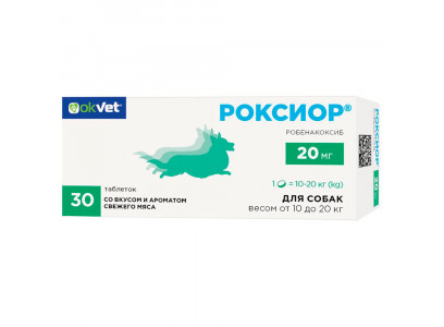 Роксиор для Собак 20мг Упак 30 Таблеток Ав1893(Чв) 