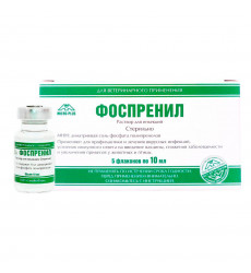 Фоспренил Противовирусный Препарат РАствор Для Инъекций 10мл Упаковка 5 Флаконов(Чв)