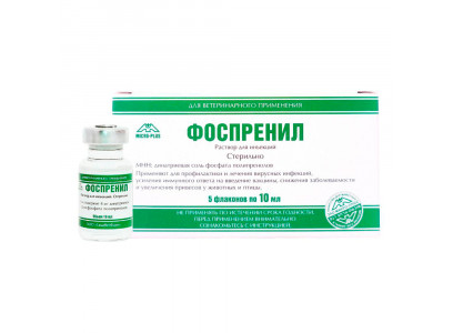 Фоспренил Противовирусный Препарат РАствор Для Инъекций 10мл Упаковка 5 Флаконов(Чв) 