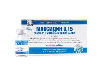 Максидин Глазные и Интраназальные Капли 0,15% 5мл Упаковка 5 Флаконов(Чв) 