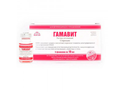 Гамавит Раствор Для Инъекций 10мл Упаковка 5 Флаконов(Чв) 
