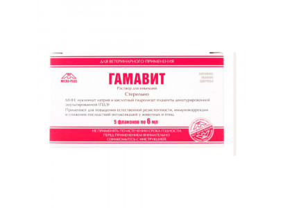 Гамавит 6мл Раствор Для Инъекций Упаковка 5 Флаконов (Чв)  