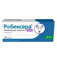 Робексера 10мг Нестероидный Противовоспалительный Препарат Для Собак Упаковка 30 Таблеток(Чв)