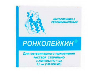 Ронколейкин 100 000ме Раствор Для Инъекций Упаковка 3 Ампулы 9136(Чв) 
