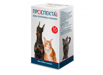 Проспекта-Вет Порошок Для Лечения и Профилактики Невротических Расстройств Упаковка 16(Чв) 