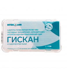 Гискан Сыворотка Для Собак Упаковка 10доз(Чв)