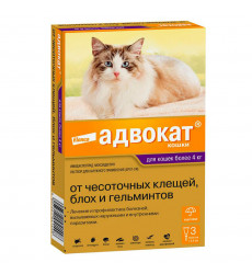 Адвокат Капли На Холку Для Кошек 4-8кг 0,8мл Упаковка 3 Пипетки(Чв)