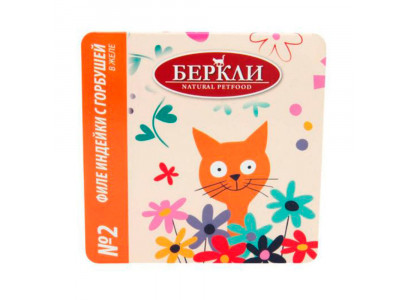Консервы Беркли №2 Для Кошек Филе Индейки и Горбуша в Желе 100г 
