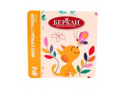 Консервы Беркли №4 Для Кошек Филе Курицы и Тунец в Желе 100г 