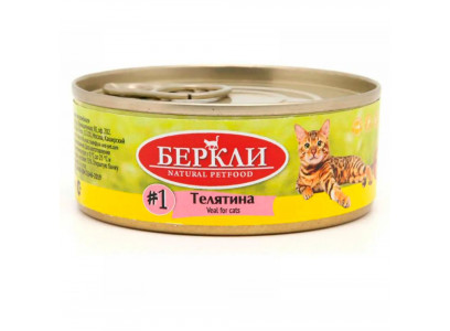 Консервы Беркли №1 Для Кошек Телятина Все Стадии Жизни 100г