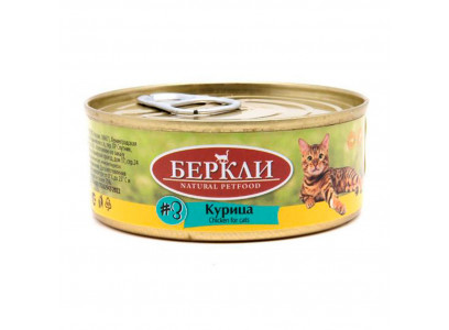 Консервы Беркли №3 Для Кошек Курица Все Стадии Жизни 100г