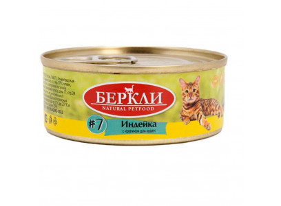Консервы Беркли №7 Для Кошек Индейка и Кролик Все Стадии Жизни 100г