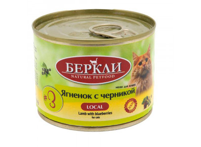 Консервы Беркли №3 Для Кошек 200г Ягненок и Черника Все Стадии Жизни
