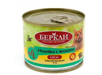Консервы Беркли №4 для Кошек Индейка и Лесные Ягоды Все Стадии Жизни 200г 